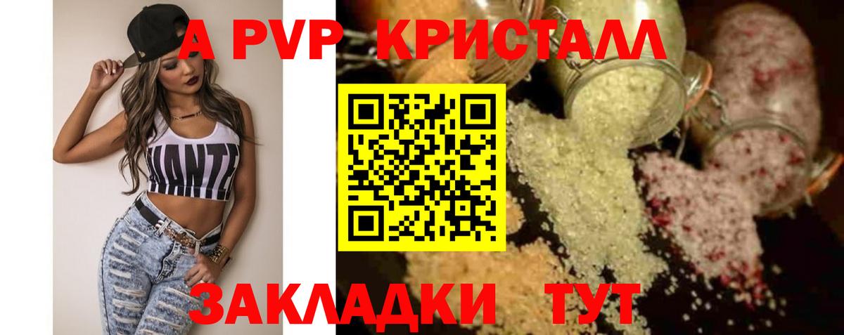 Сокол  A-PVP крисы CK  Вход с VPN  APVP Соль 