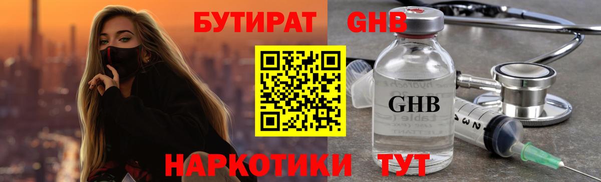 Бутират  Бутират Butirat  Вход с VPN  Сокол 