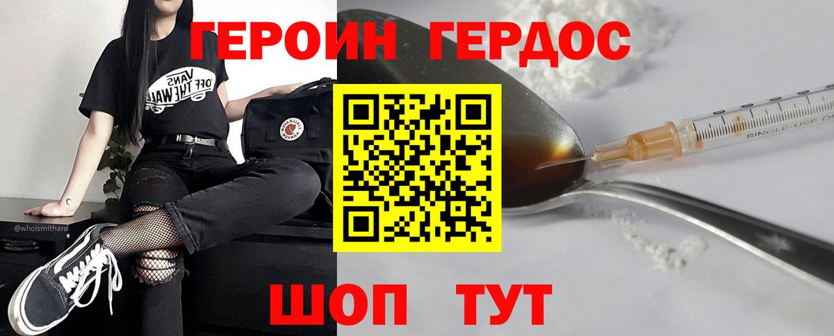 Героин VHQ  Вход с VPN  Сокол 