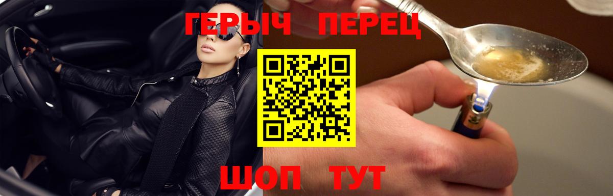 ГЕРОИН гречка Сокол