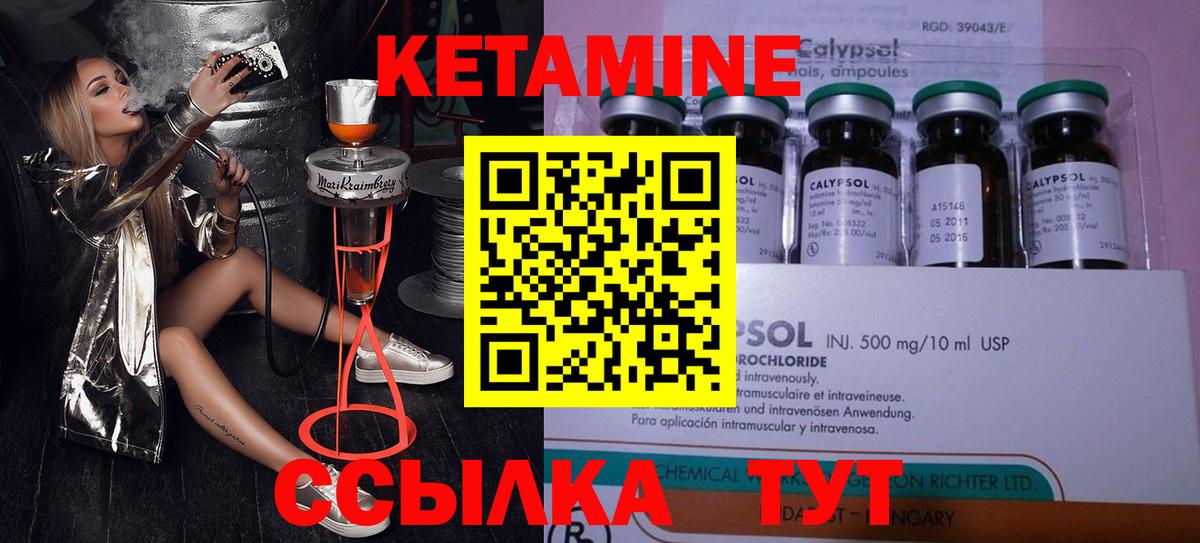 Кетамин VHQ  КЕТАМИН VHQ  Сокол  Вход с VPN 