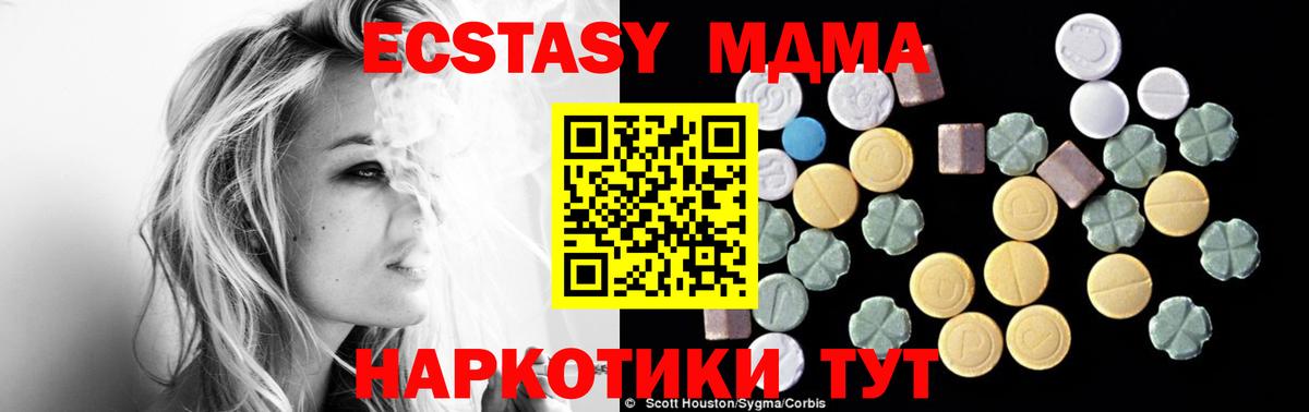 МДМА  МДМА VHQ  Вход с VPN  МДМА кристаллы  Сокол 