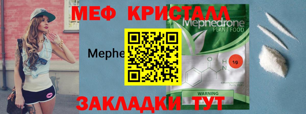 МЕФ  Сокол