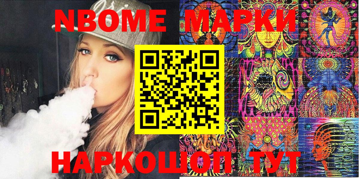 где найти наркотики  Марки 25I-NBOMe 1,8мг  Вход с VPN  Сокол 