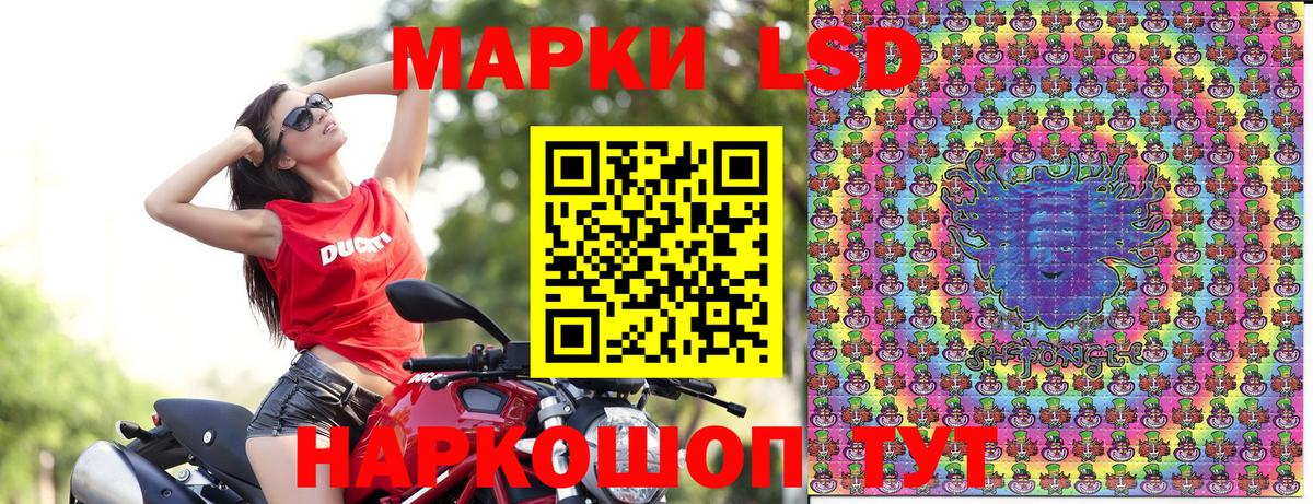 Марки NBOMe 1,8мг Сокол