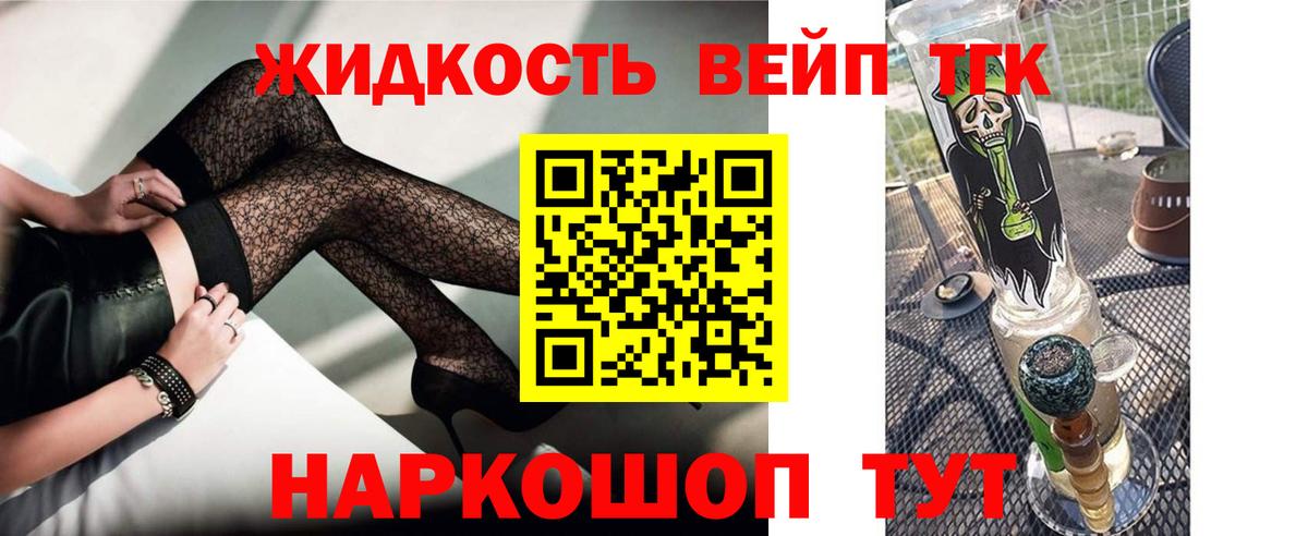 Дистиллят ТГК гашишное масло Сокол